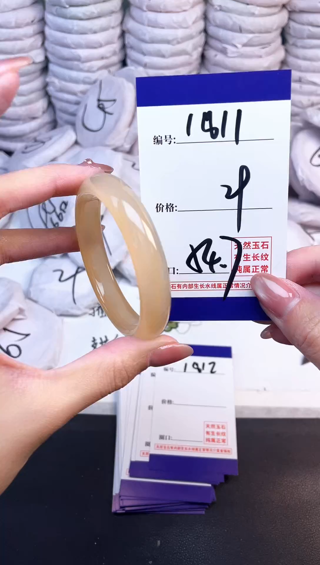 手镯玛瑙/玉髓未镶嵌1811