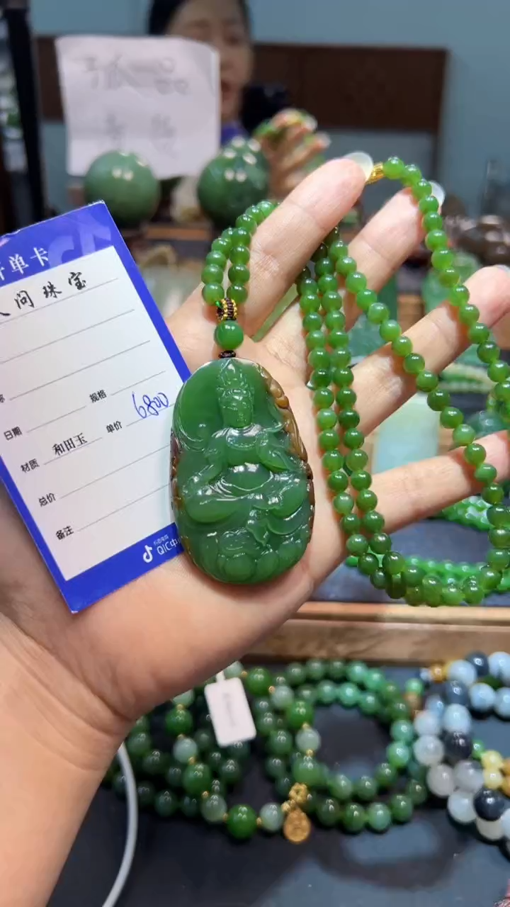 颈饰未镶嵌和田玉（碧玉）1