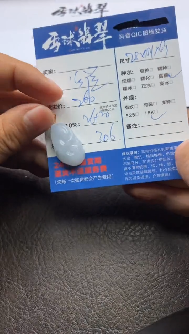 【闪购商品】翡翠颈饰18K金镶嵌1219208165