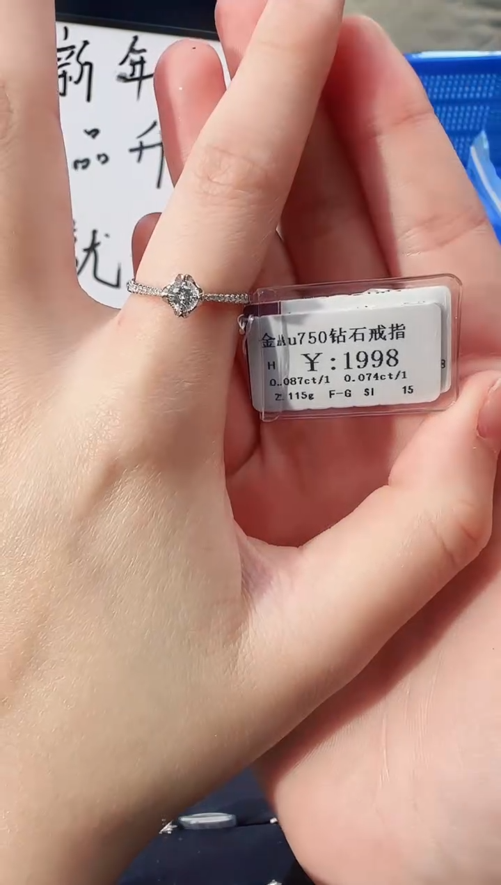 【闪购商品】钻石戒指/指环18K金镶嵌1758