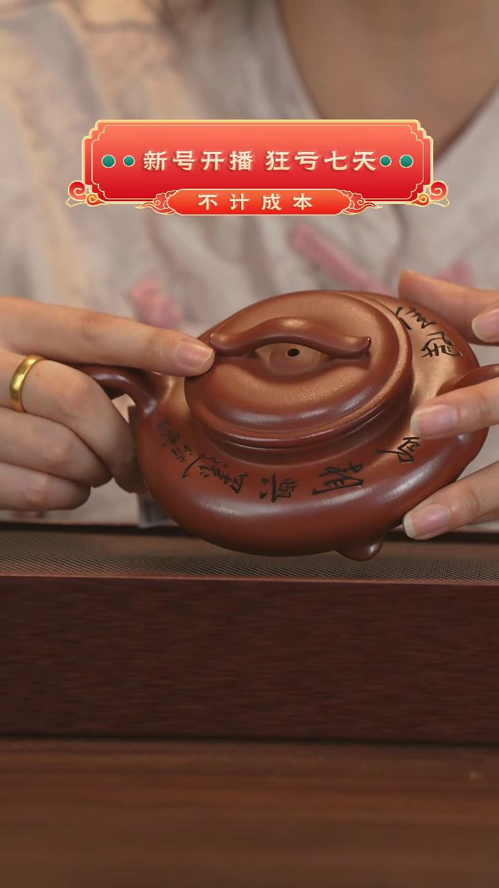 【闪购商品】紫砂茶壶宜兴紫砂壶h85699