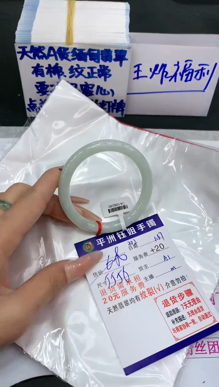 【闪购商品】翡翠手镯未镶嵌11111111111