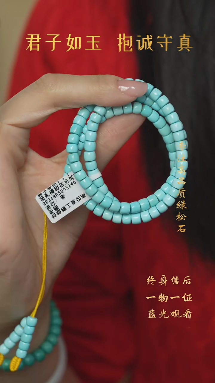 【闪购商品】绿松石V30（多样性发一件）未镶嵌多圈 