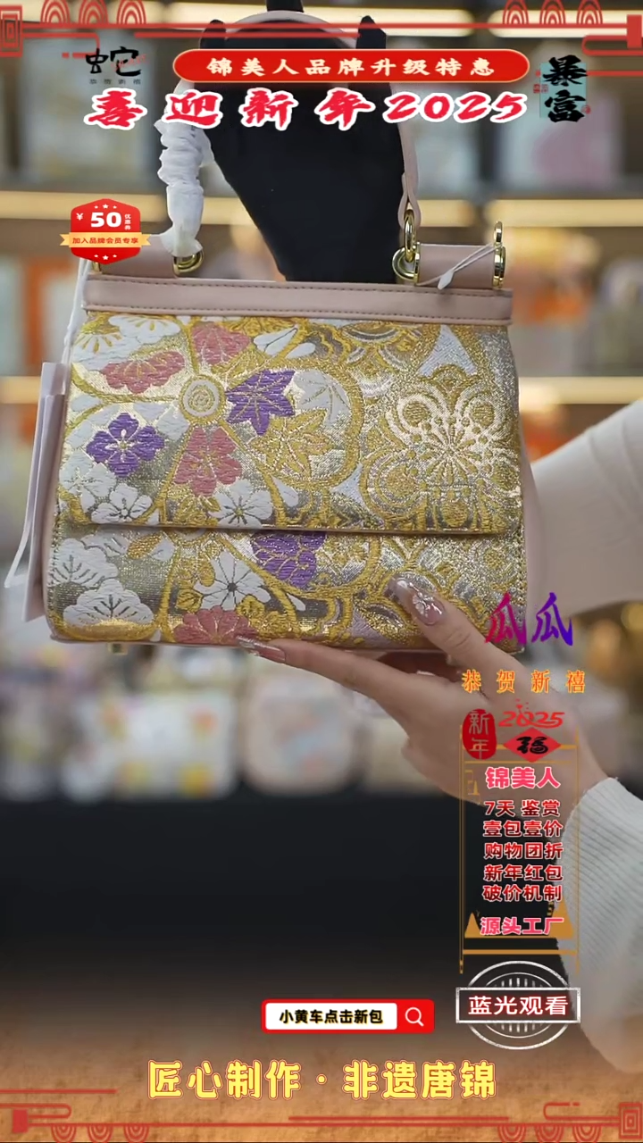 【闪购商品】织绣瓜瓜锦美人喜迎财神 邮差121