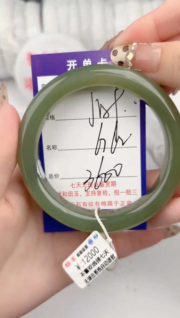 【闪购商品】和田玉手镯未镶嵌159颜色微差无瑕