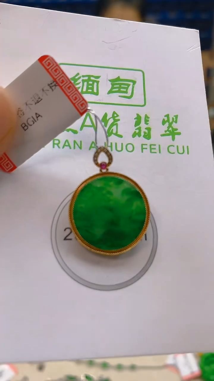 颈饰18K金镶嵌翡翠新号开播 全场乱卖