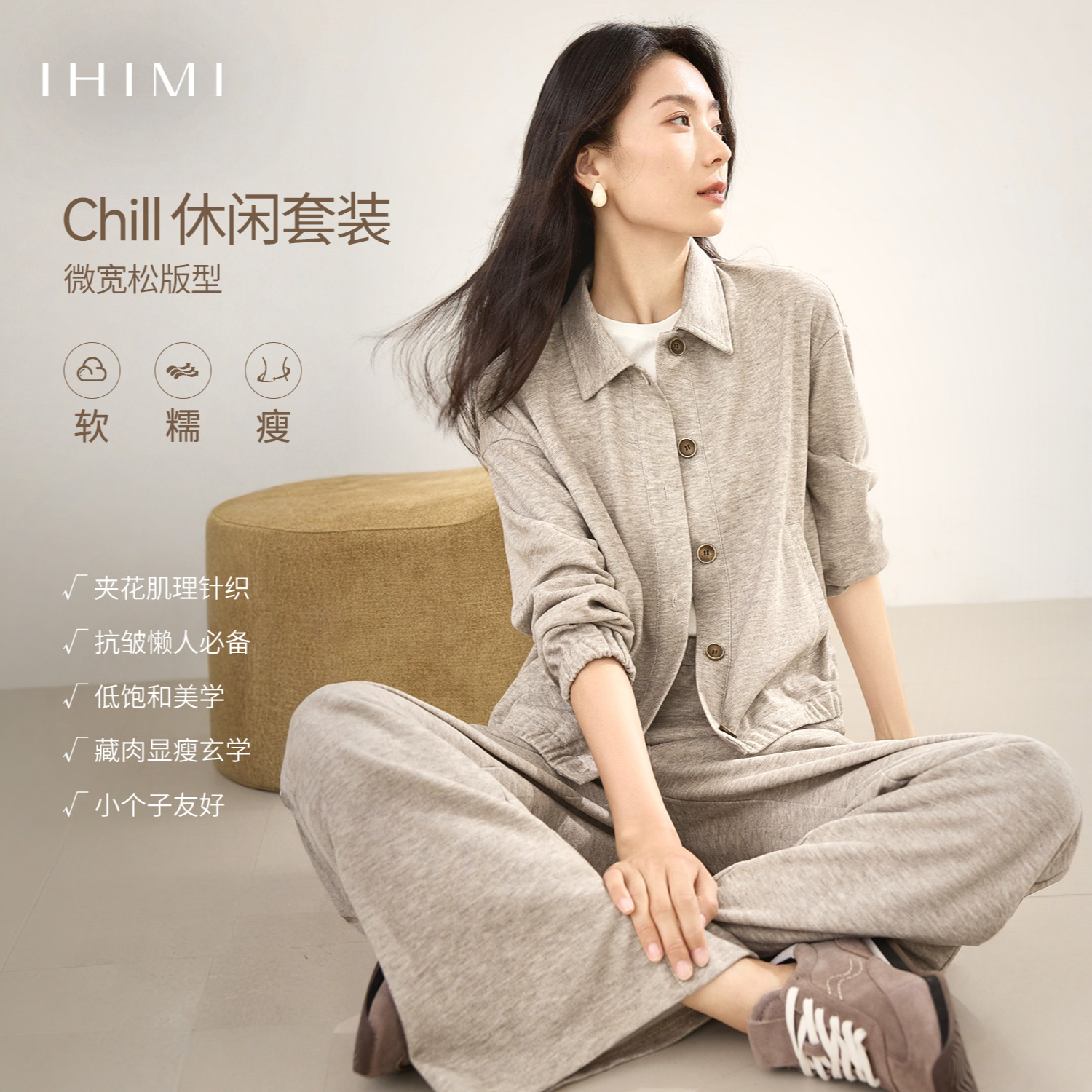 IHIMI/海谧老钱风极简衬衫长裤套装25秋翻领衬衫松紧腰直筒裤套装