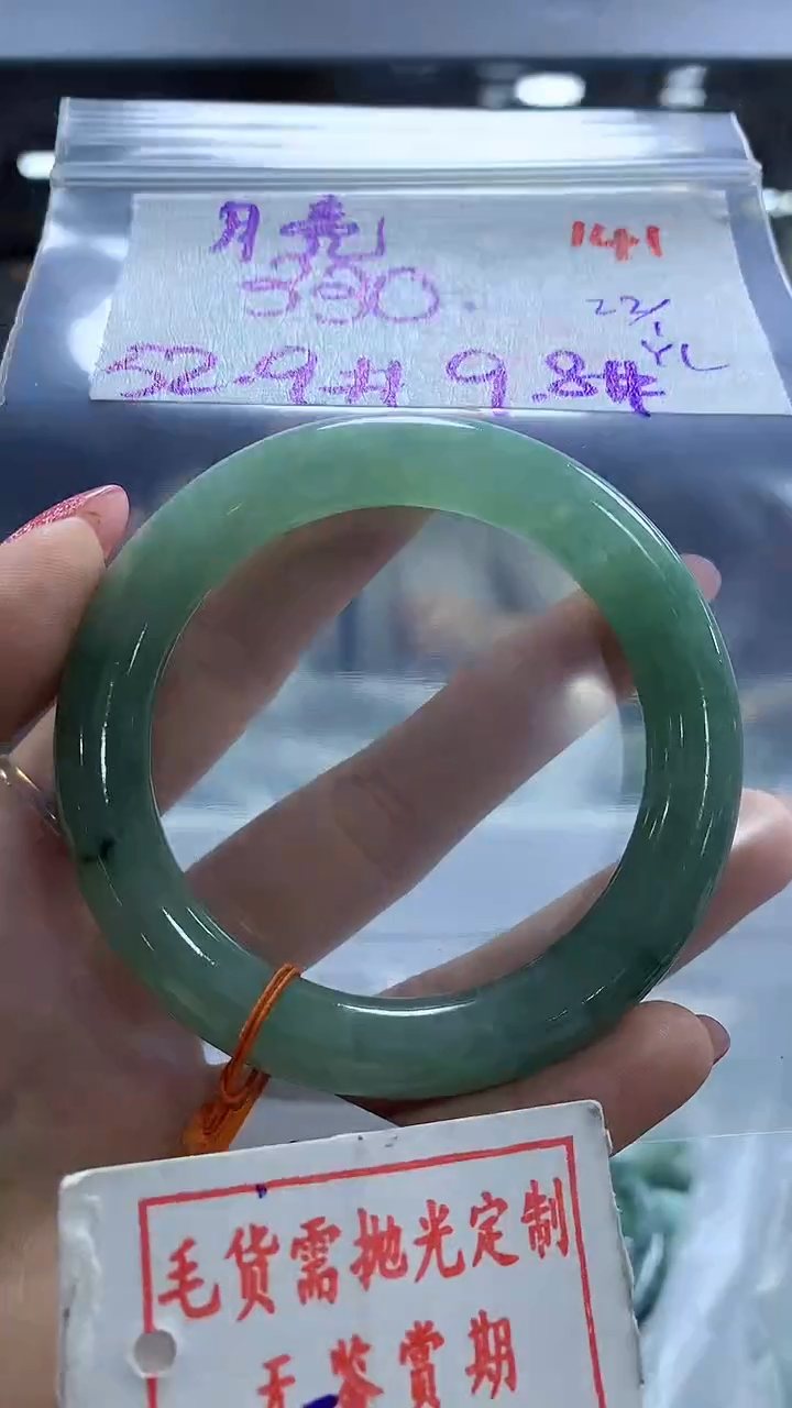 【闪购商品】定制翡翠未镶嵌毛货需精细抛光+月+330元