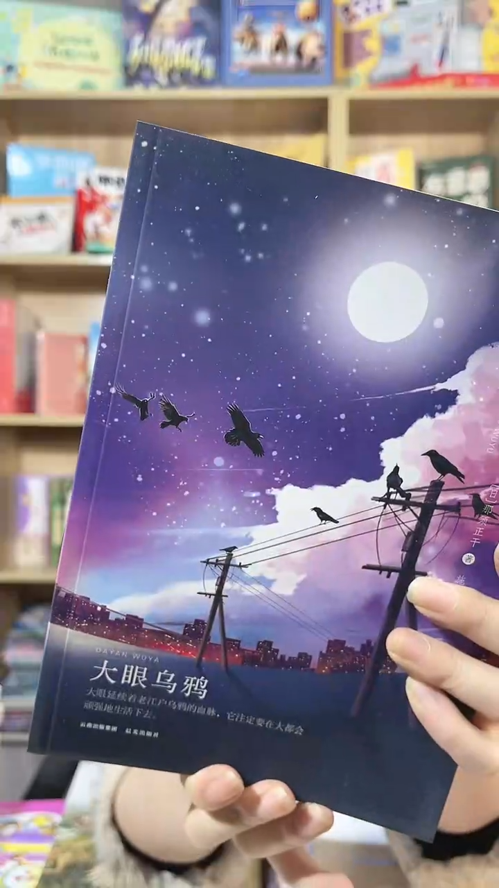 那须正干动物小说全8本