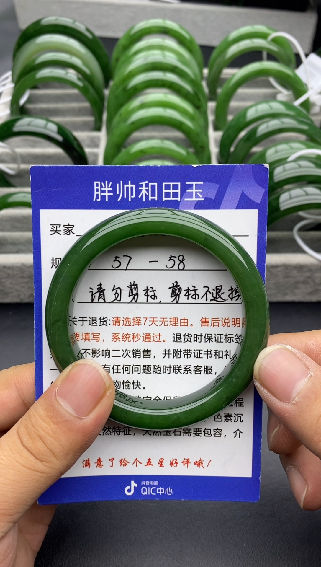 【闪购商品】和田玉手镯未镶嵌66碧玉-有瑕-57.8