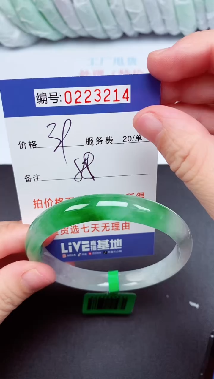 以实物为准000223214