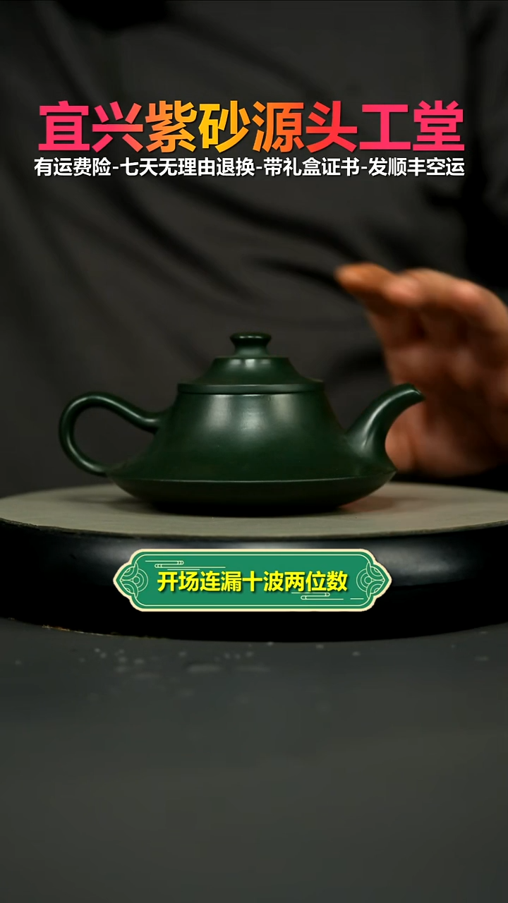 茶壶紫砂景舟绿泥光素云炉240CC