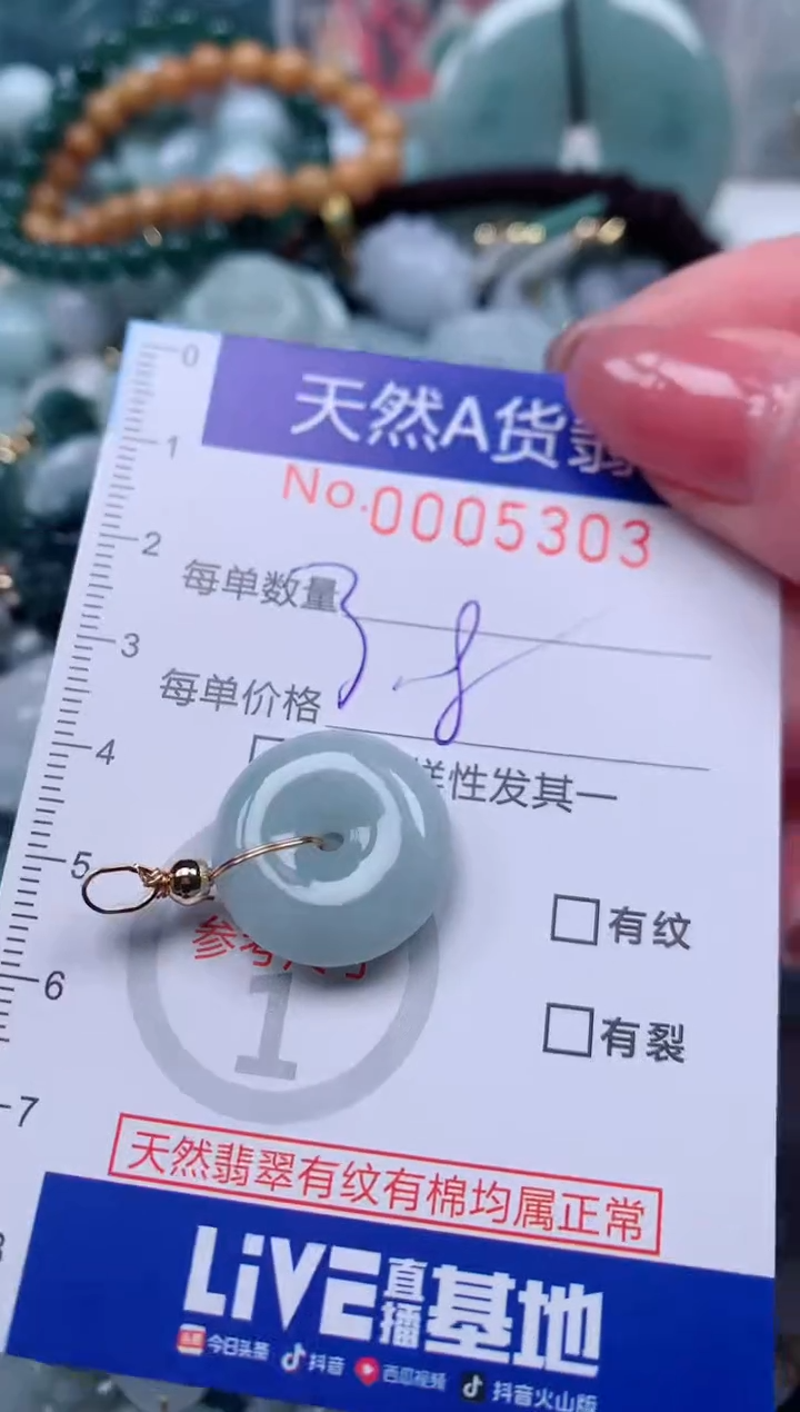 【闪购商品】翡翠颈饰未镶嵌00005303