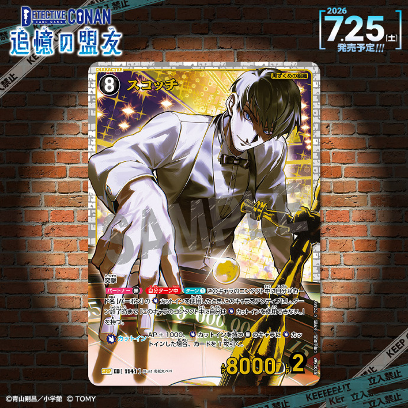 卡游【刺盒】【名侦探柯南TCG简中补充包第6弹】正版卡牌盲盒