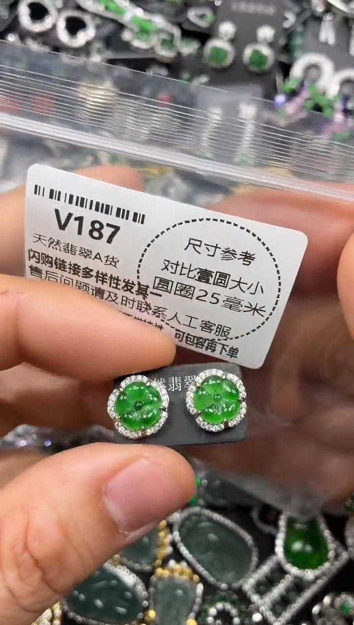 颈饰未镶嵌翡翠V187耳钉