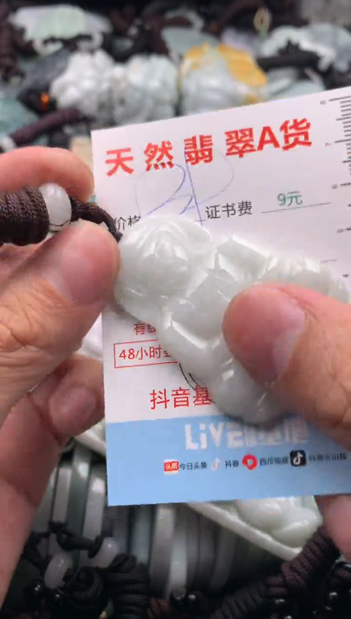 【闪购商品】翡翠吊坠(不含链)未镶嵌1