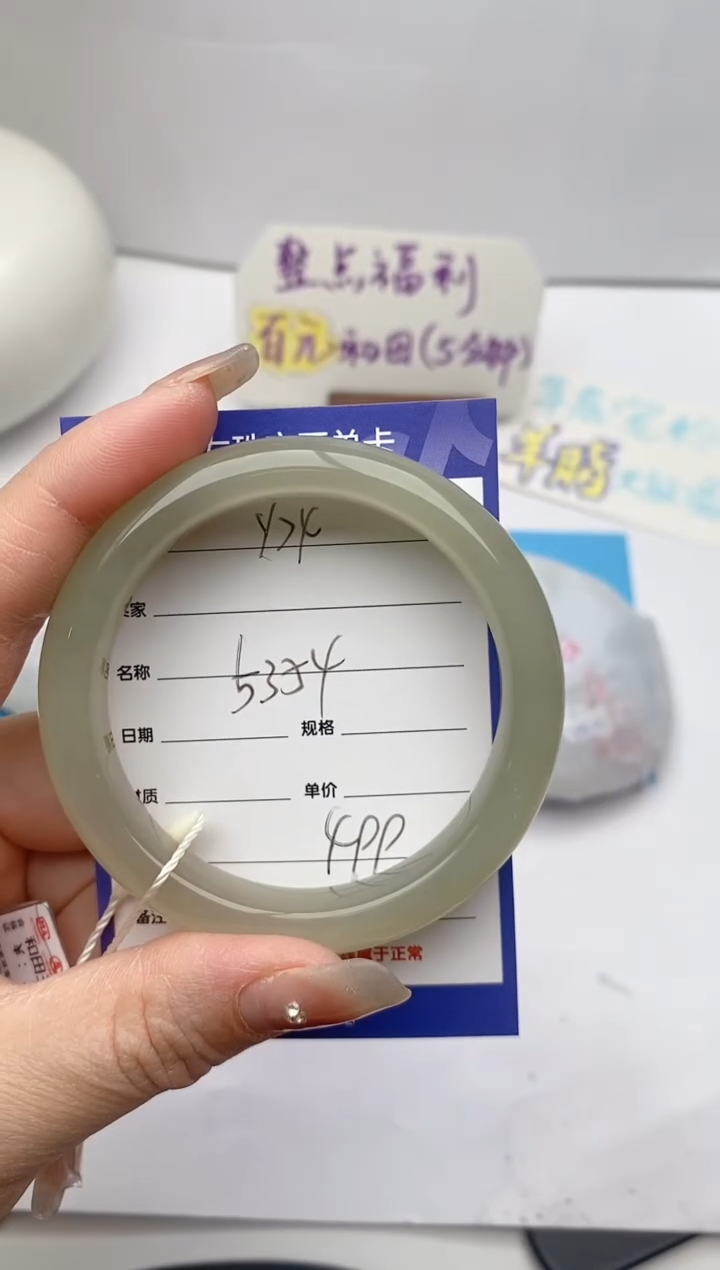 【闪购商品】和田玉手镯未镶嵌Y74微色差