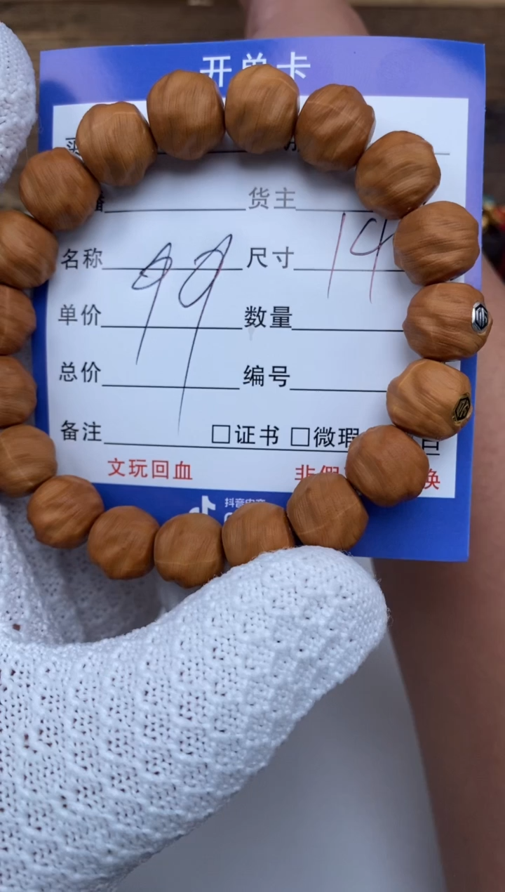 【闪购商品】猴头核桃手串猴头手串
