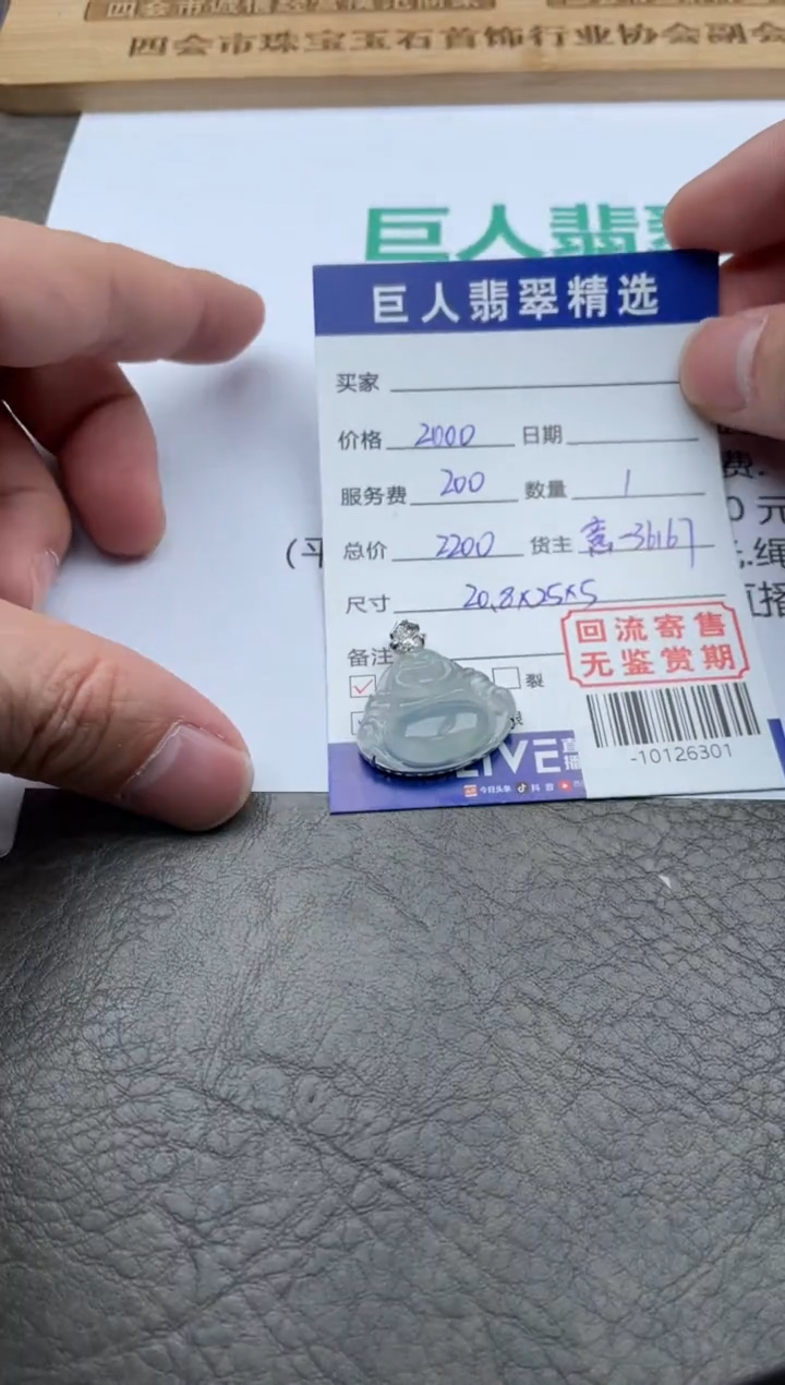 【闪购商品】翡翠颈饰18K金镶嵌-10126301