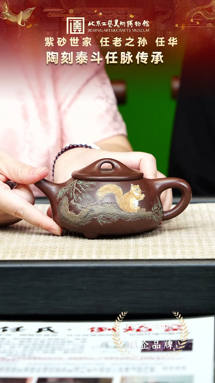 茶壶紫砂75宜兴紫砂  任华专场