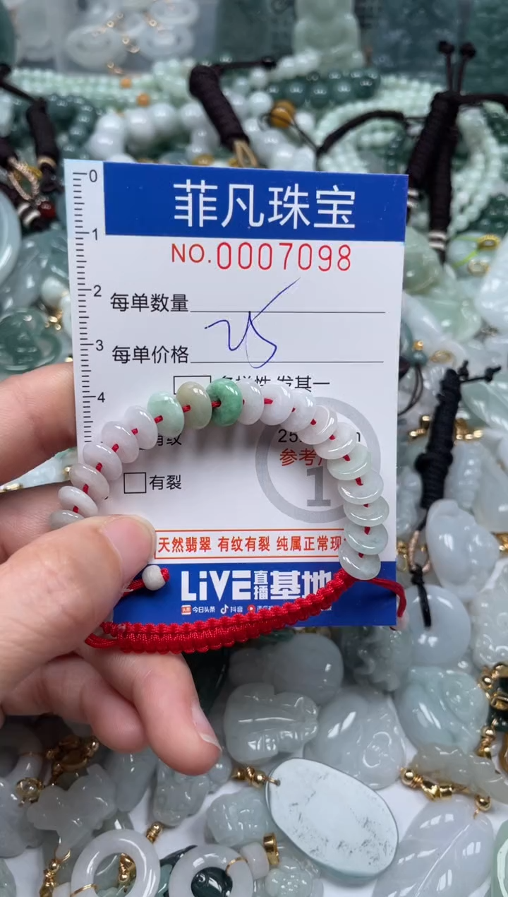 【闪购商品】翡翠颈饰未镶嵌00..7098