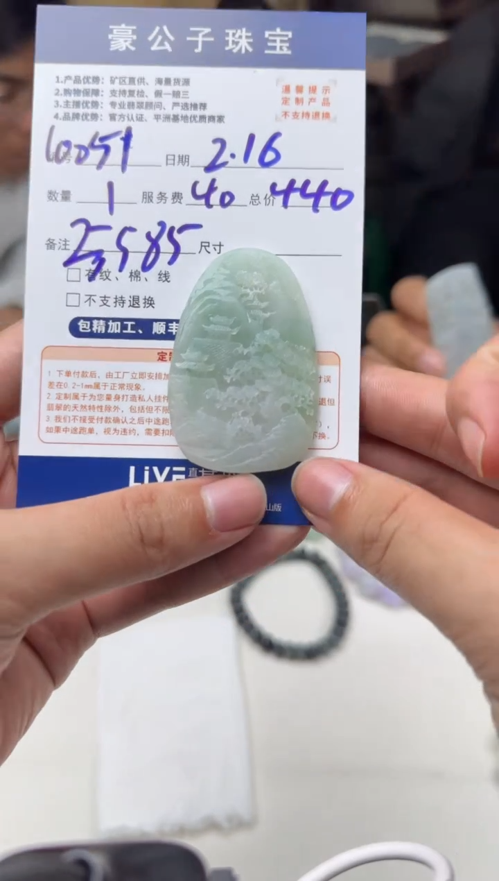 【闪购商品】定制翡翠未镶嵌10051（发货一个）