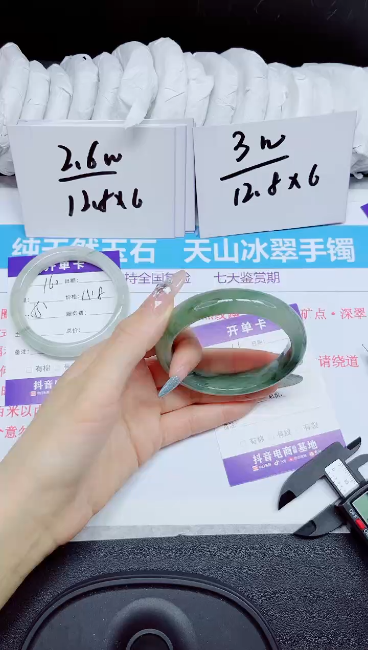 石英质玉手镯未镶嵌161.