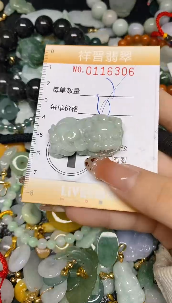【闪购商品】翡翠颈饰未镶嵌闪购0116306