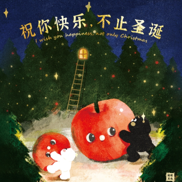 如初文化《祝你快乐不止圣诞》系列手绘卡牌收藏