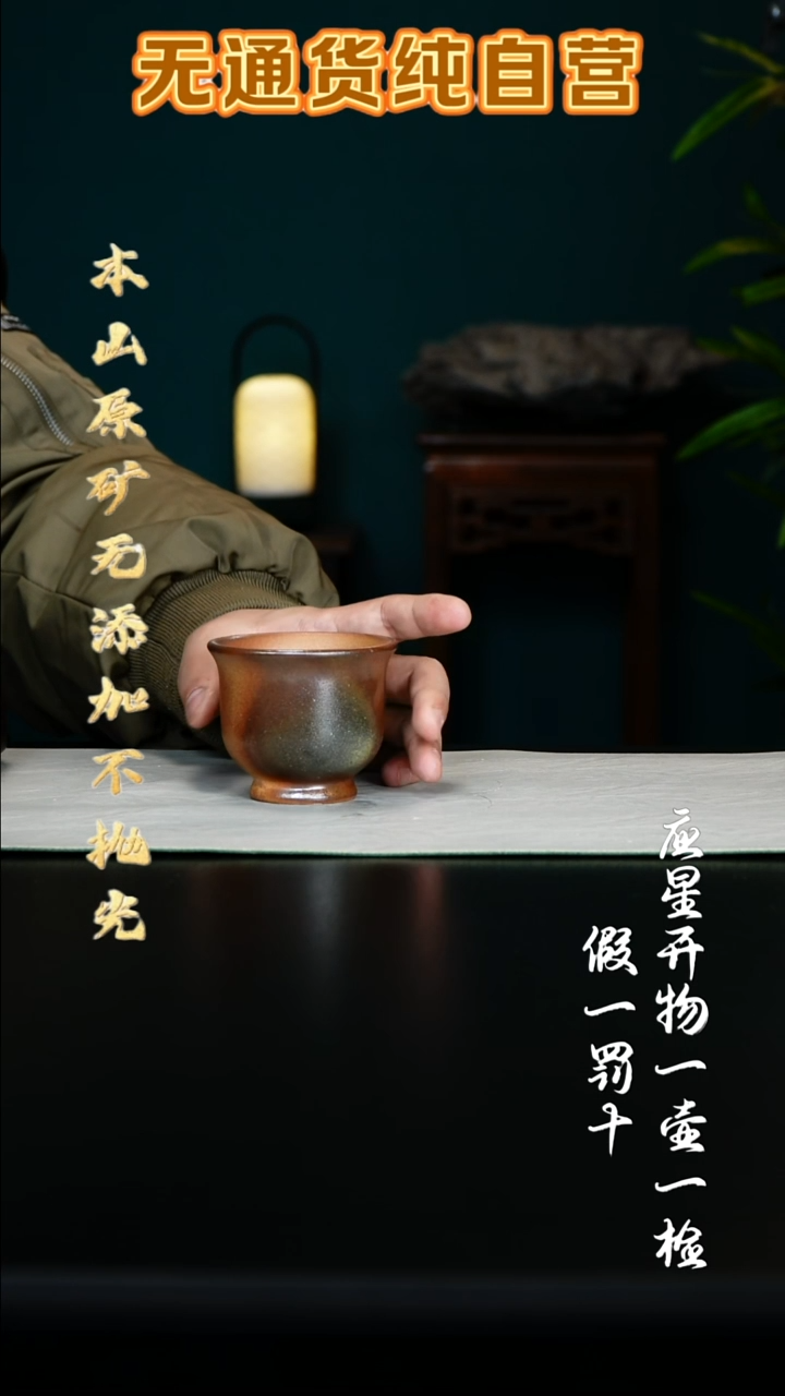 紫砂壶柴烧黑墩头 大缸杯 200cc