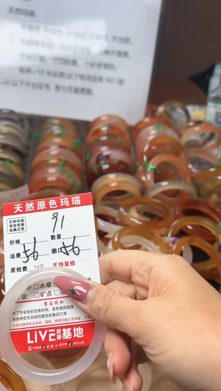 【闪购商品】玛瑙/玉髓手镯未镶嵌91