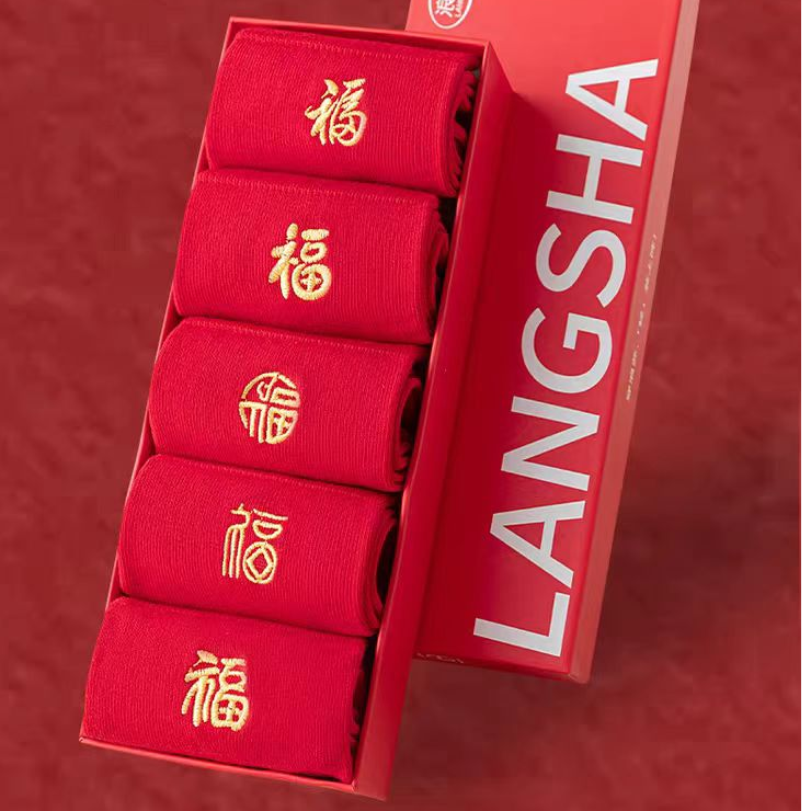 浪莎新年红运男女防臭情侣袜5双装
