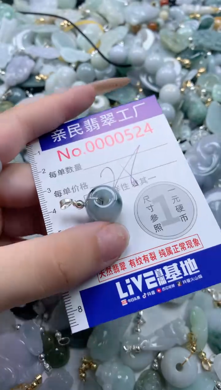 翡翠未镶嵌吊坠(不含链)524