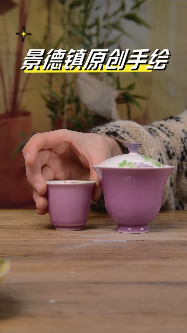 【闪购商品】景德镇陶瓷杯碗柴烧多人