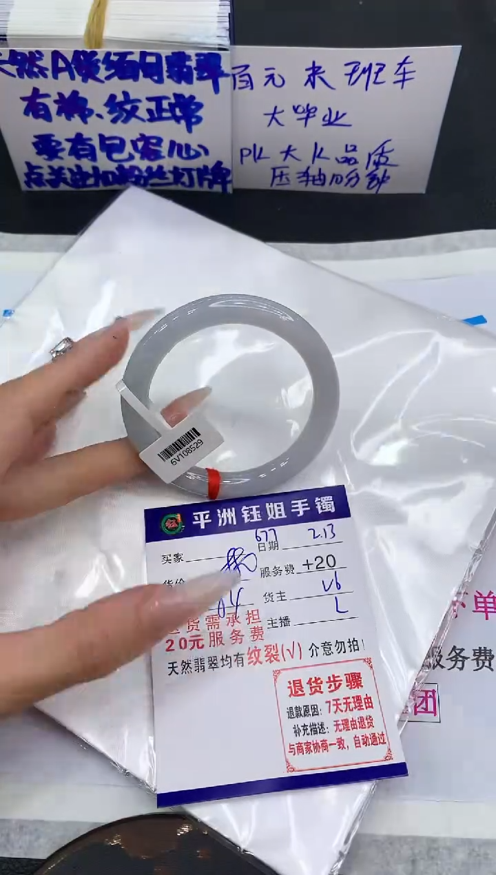 【闪购商品】翡翠手镯未镶嵌11111111111
