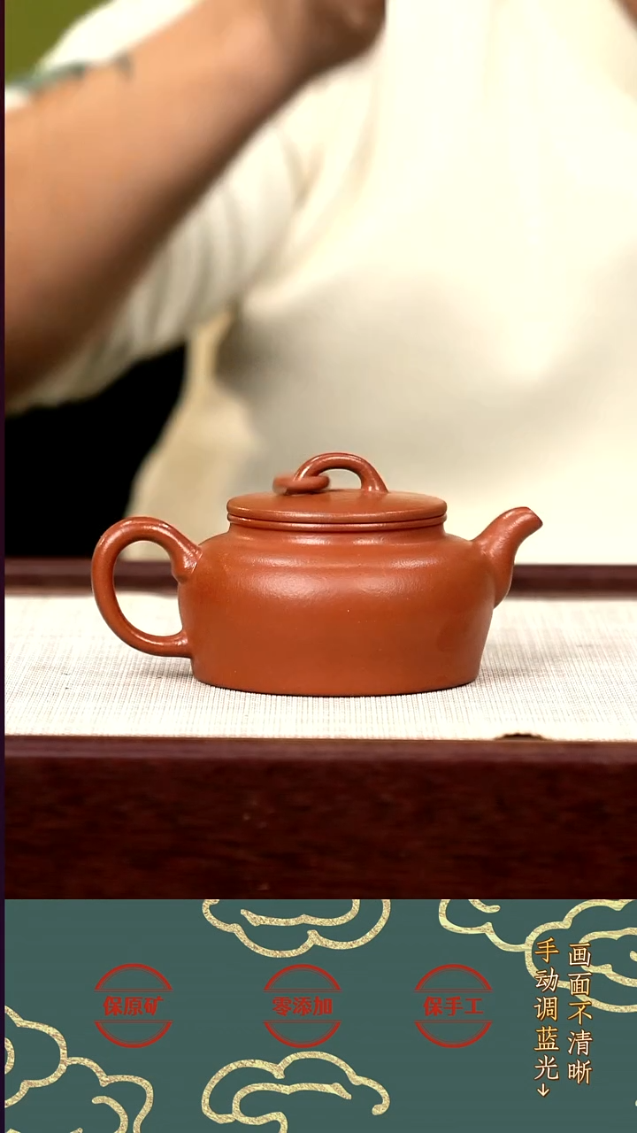 茶壶紫砂ZQ黄龙山朱泥玉环