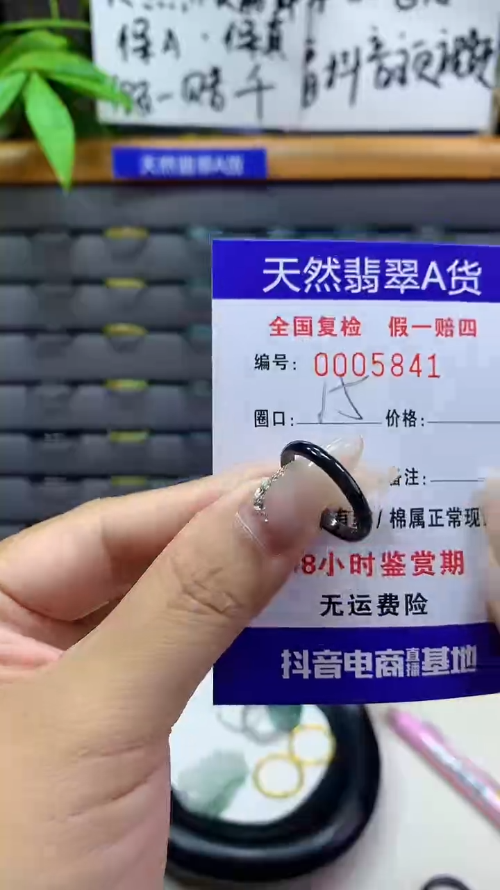 【闪购商品】翡翠戒指未镶嵌天然翡翠A货5841