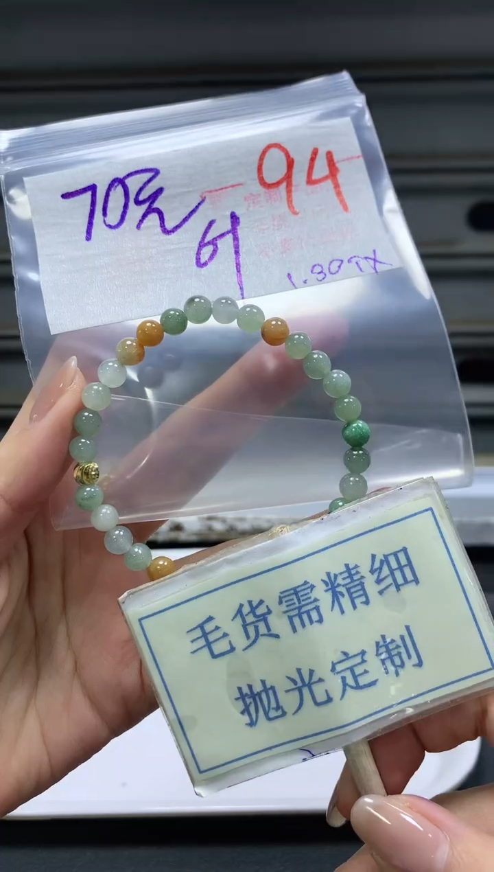 【闪购商品】定制翡翠未镶嵌毛货需精细抛光+94挂件发1件+70