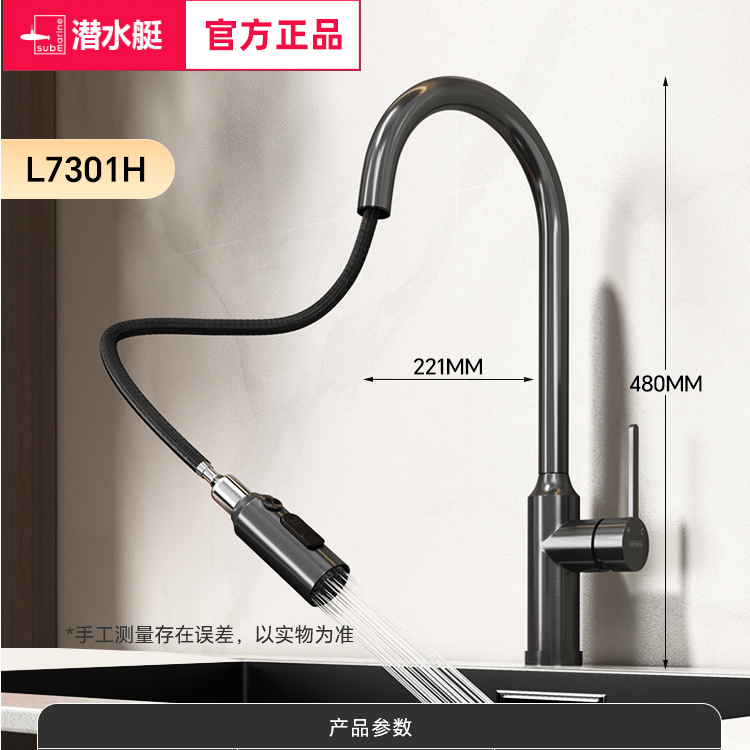 潜水艇厨房龙头304不锈钢抽拉式水龙头冷热水拉丝水龙头