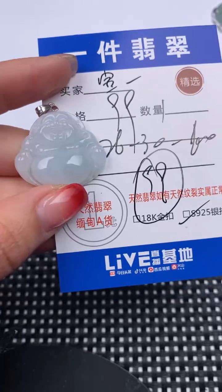 【闪购商品】翡翠颈饰银S925镶嵌挂件