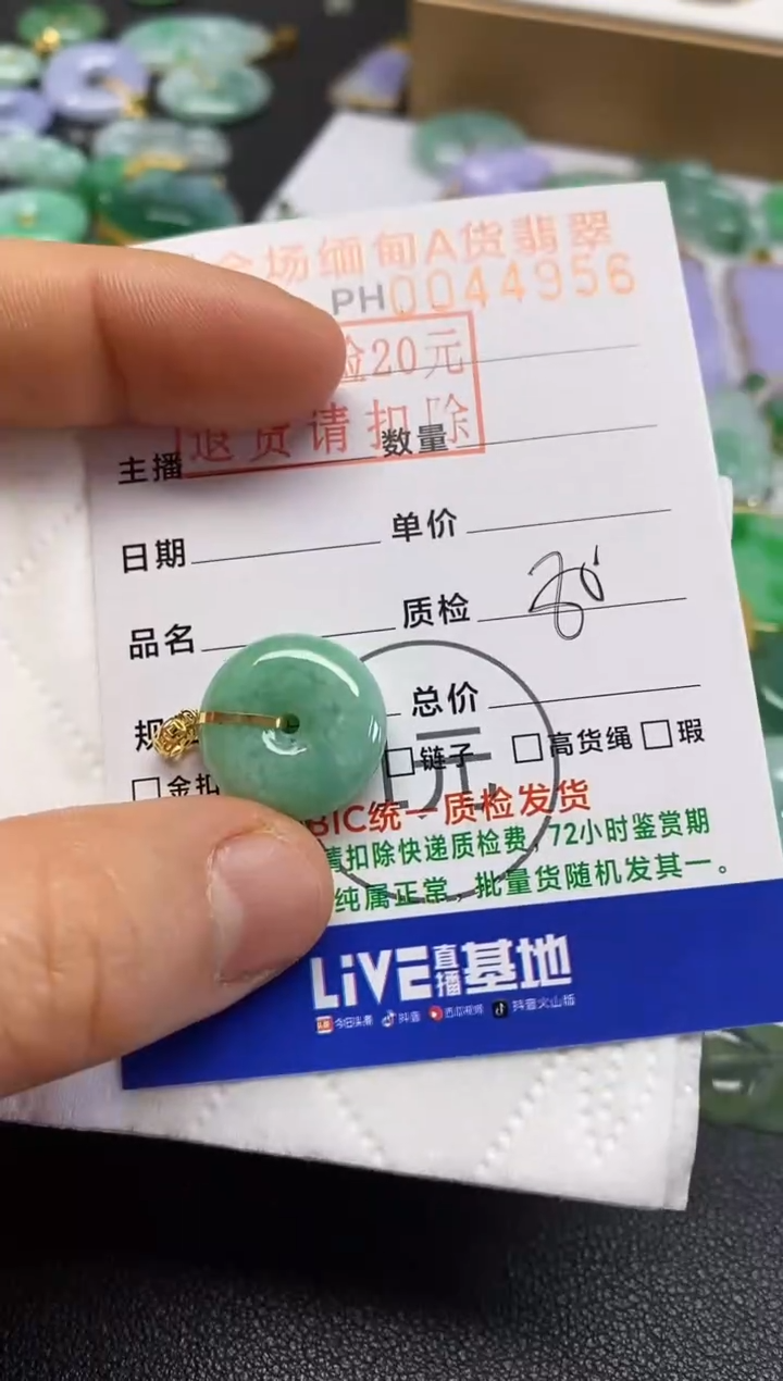 【闪购商品】翡翠吊坠(不含链)18K金镶嵌平安扣