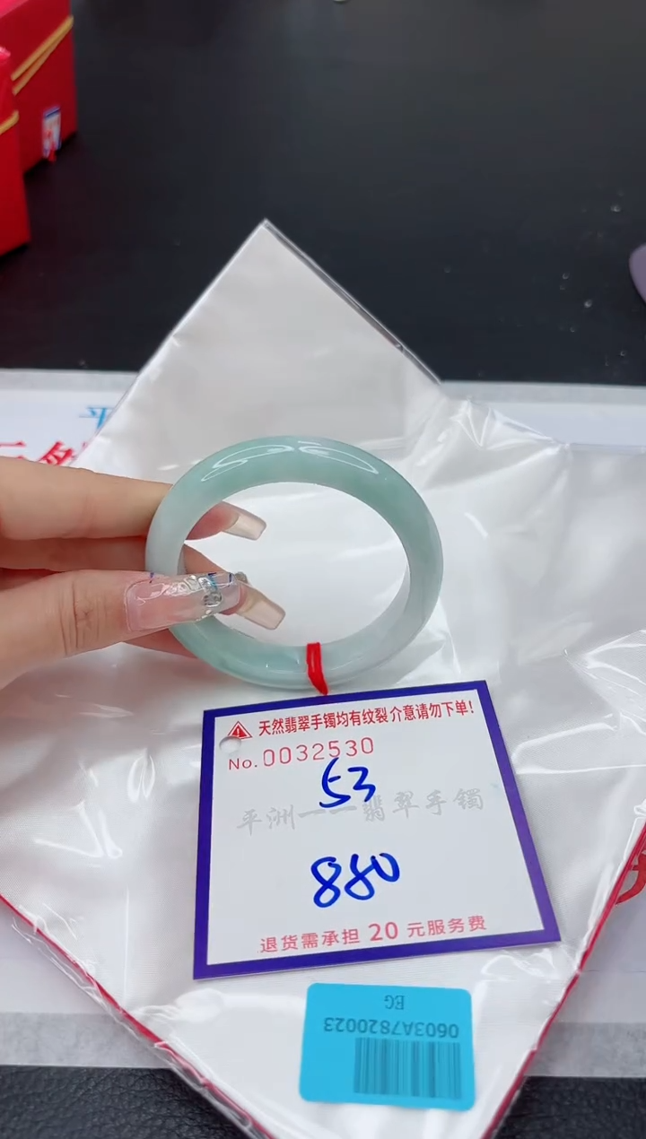 【闪购商品】翡翠手镯未镶嵌1111111111111
