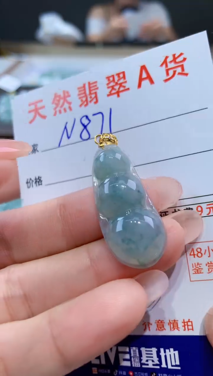 颈饰未镶嵌翡翠天然翡翠A货挂件 