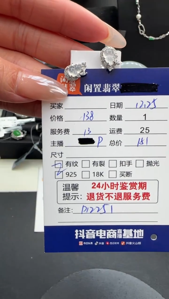 银S925镶嵌翡翠耳饰翡翠耳饰