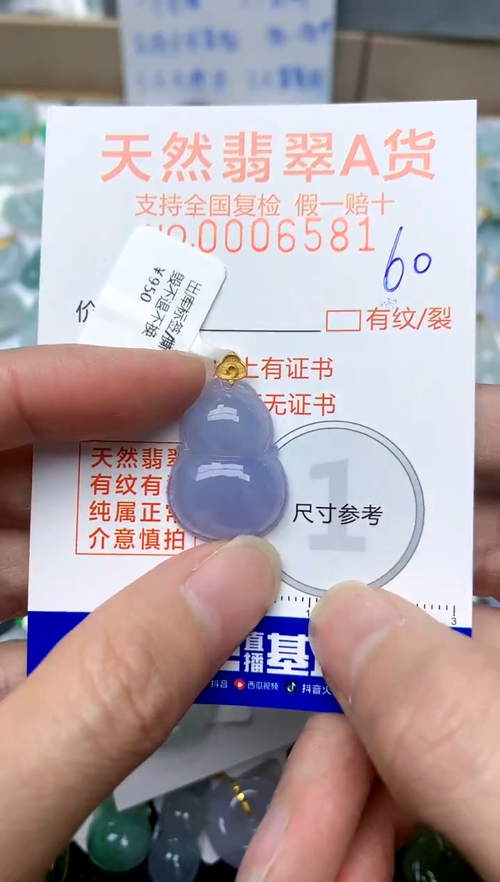 【闪购商品】翡翠颈饰18K金镶嵌60天然A货翡翠