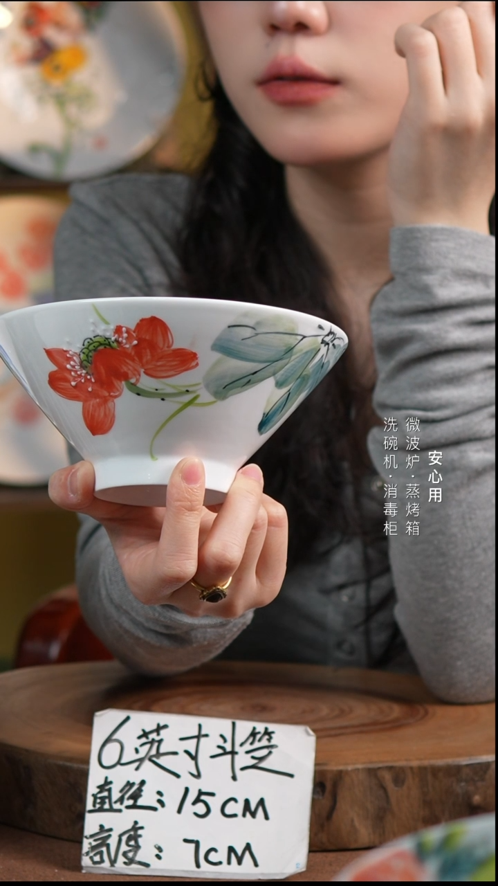 瓷月**?景德镇高温手绘釉下彩6英寸斗笠碗红荷