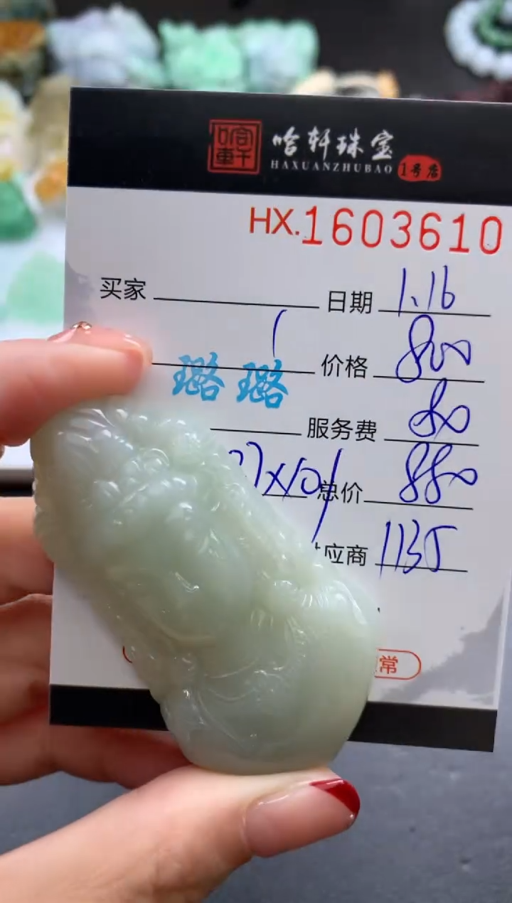 【闪购商品】翡翠挂件未镶嵌哈轩 挂件1