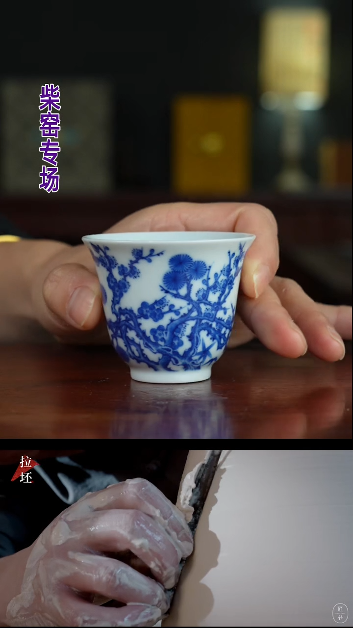 祖传窑真柴窑传承400年松竹梅花神杯