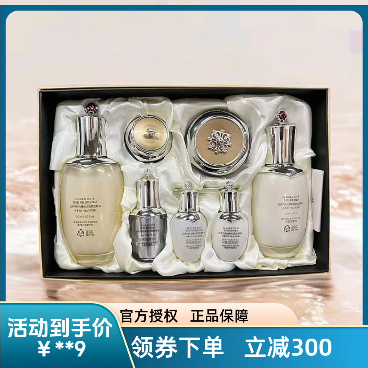 【正品保证】天气七件套补水保湿逆龄紧致修复贵妇级