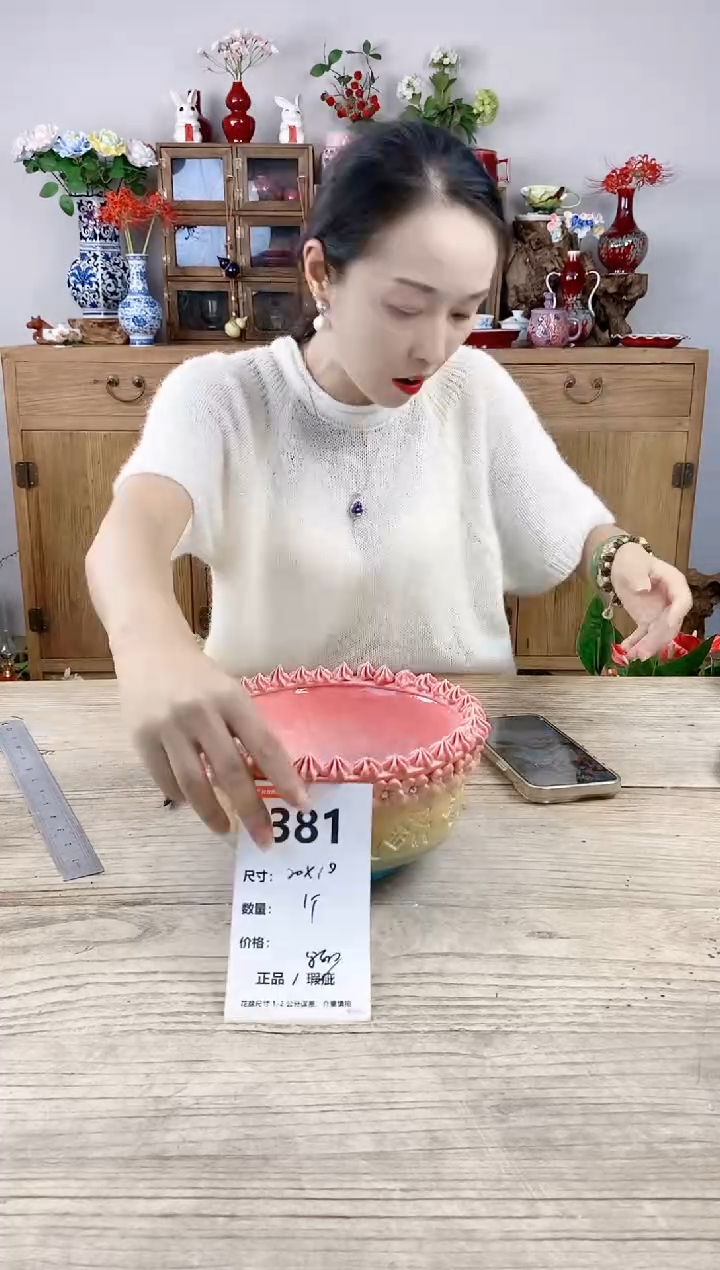 小玩子花盆直播号381